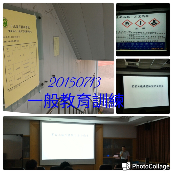 20150728教育訓練圖片